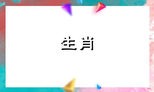 哪些星座的爱情情商高？十二星座中最有心计、最精明的星座是谁？