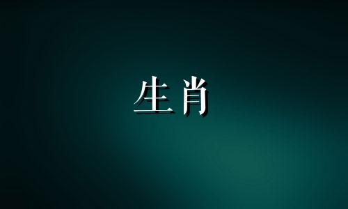 哪些生肖在属龙年会受到晚年的青睐？属龙人一生中贵人是谁？