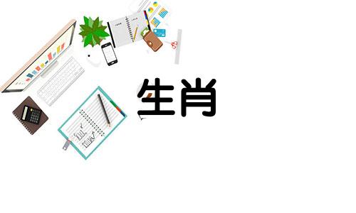 属羊和属马的情侣不结婚代表什么？这是一个不能出现在四口之家的星座。
