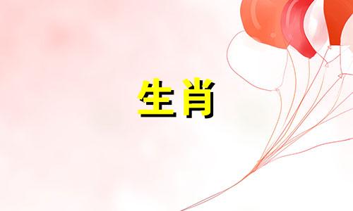 属龙人哪一年最容易生孩子?属龙人哪几年最容易发财?