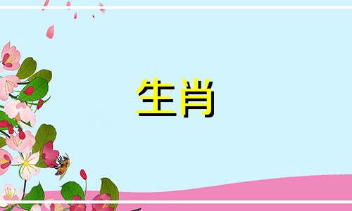 马年出生的人哪一天最有钱？马年出生的人可以佩戴朱砂吗？