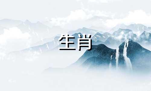 属鸡人的运气会不好吗？属鸡人的致命缺点是什么？