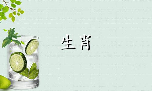 六亲不认的话,哪一个生肖的气质最好呢?