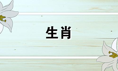 属兔人2023年出生于农历四月，四月哪一天适合出生呢？