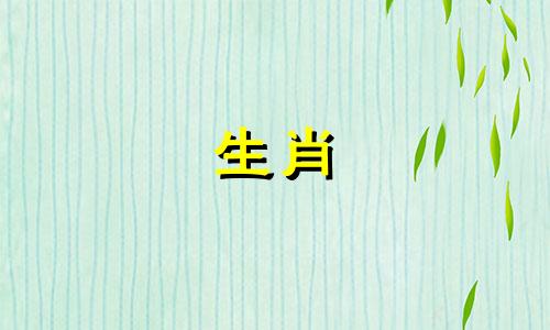 家里有属龙和虎是属虎还是属龙的好运呢？