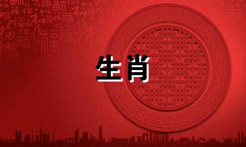 羊年出生的人2024年生肖属相大,哪些生肖与羊最配呢?