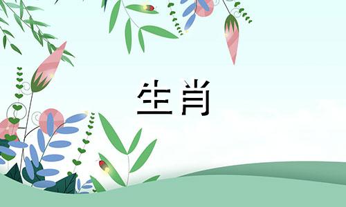 十二星座中哪一个最近很难翻身？