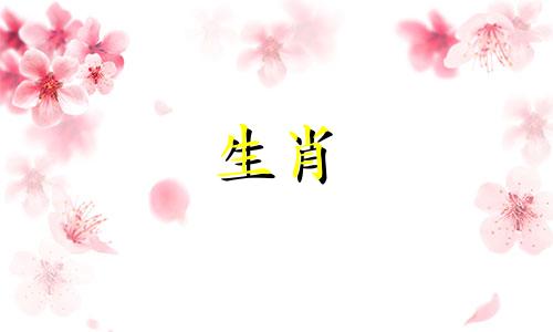 2023年属蛇三月星座详解 属蛇与什么生肖最配