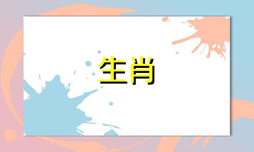 2023年属虎人三月星座运势详解属虎人2023年不能做什么