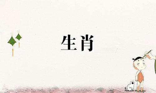 癸巳年属蛇是什么生肖？婚姻图中的男女生肖分别是什么？