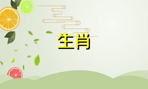 1981年属鸡人四月提车吉日。2081年属鸡人最喜欢的车牌最后号码