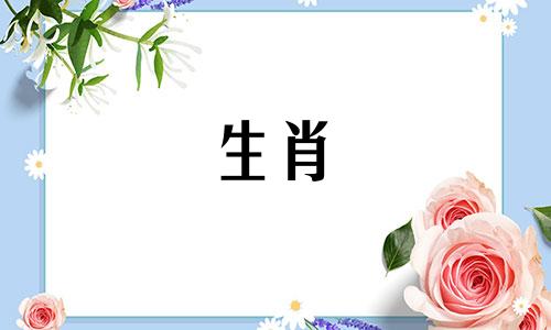 2010年虎年出生的男生穿什么衣服最好?虎年出生的贵人是什么生肖?