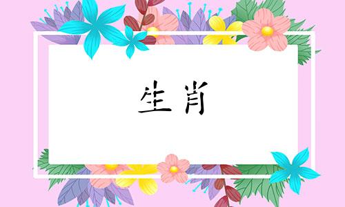 虎年出生的女孩嫁给别人会伤害别人吗？虎年出生的女孩的出生月份是几月？