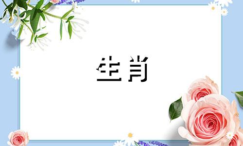1987年是兔年最危险的月份。 87年是兔年最困难的一年。