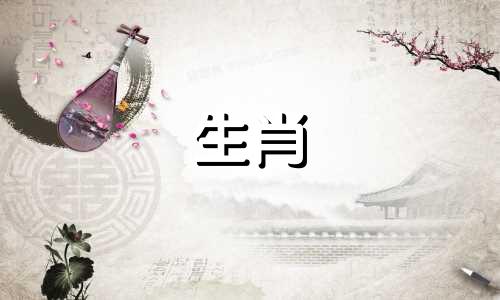 1998年属虎人结婚。1998年属虎人会晚婚吗？