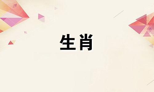 狗属于什么生肖？狗属于什么生肖？