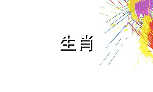 2023年2月生肖鼠的运势好不好？属鼠的人出生在二月份好不好？