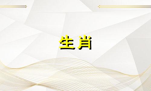 生肖属龙是不是注定财运亨通呢？属龙的人最适合佩戴什么首饰？