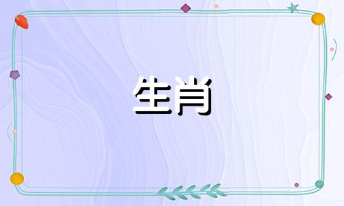 2023年闰月生孩子好吗？兔子是几月出生的？
