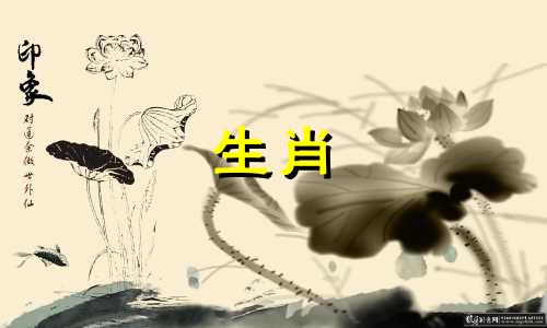 猪年应该使用什么手机号码？这意味着猪年的吉祥数字。