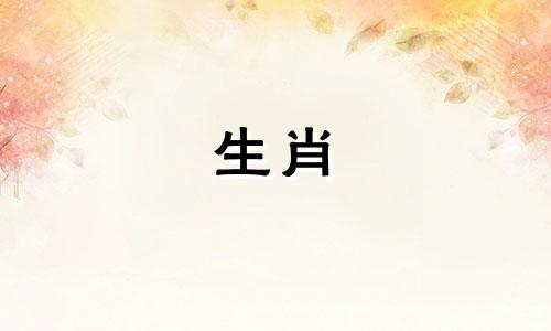 生肖属龙2022年农历12月运势如何？