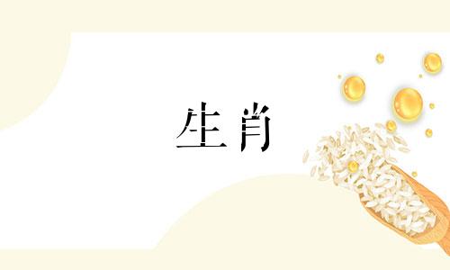 属猪人2023年该关注某人吗? 2023年属猪人的幸运色是什么?