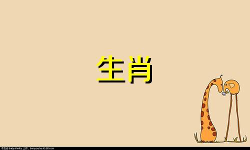 属猴的女人会很软弱吗?