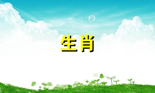 2022年腊月运势对生肖羊来说好不好?