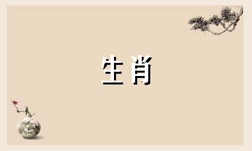 如果你是属鸡人，你应该使用什么手机号码？属鸡的人2081年发财的数字是多少？