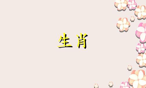 生肖猴2023年1月结婚吉日一览表