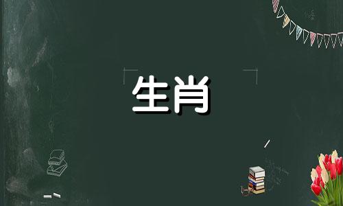 如果你是一只羊，你应该使用什么手机号码？最好的风水手机号码和百分幸运号码是什么？