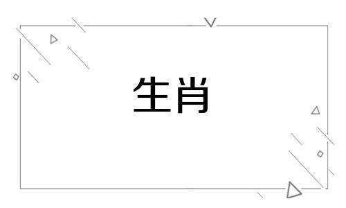 属羊人2023年1月结婚吉日汇总
