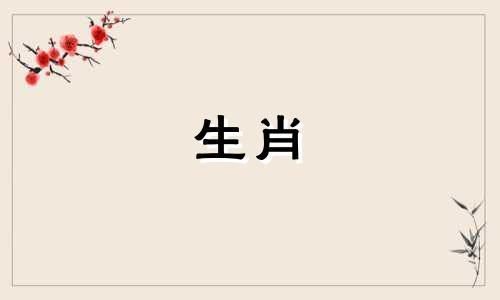 狗年出生的人2023年生孩子好吗？兔年属兔人的三大喜事