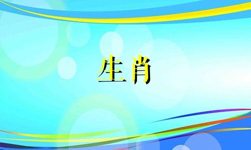 猪年出生最好的六天。猪年出生的人最好是哪一年？