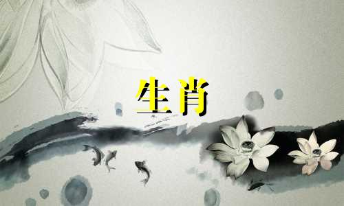 属虎人什么时候出生最痛苦？虎属贵人生肖