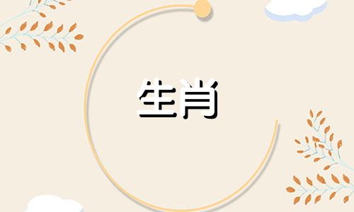 属狗人2022年农历11月运势好不好？