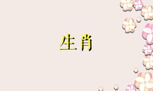 90岁的属马人2023年会犯错吗？属马人的婚姻运势如何？