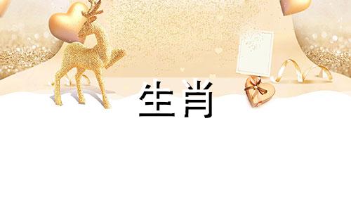 麦玲玲2023年属羊运势及属羊人的幸运数字