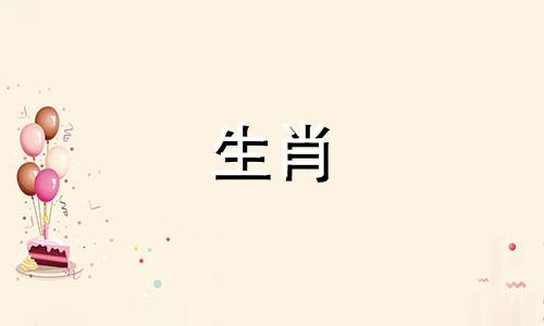 属牛的女生结婚时和什么生肖最配？