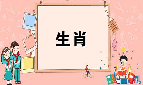 属虎的男人结婚时忌讳哪些生肖？属虎的男人结婚时忌讳哪些生肖