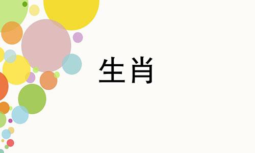 牛男最佳婚姻及每月配对表