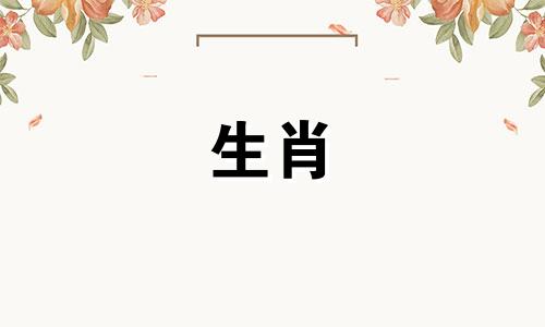 属狗人2023年几月适合结婚?