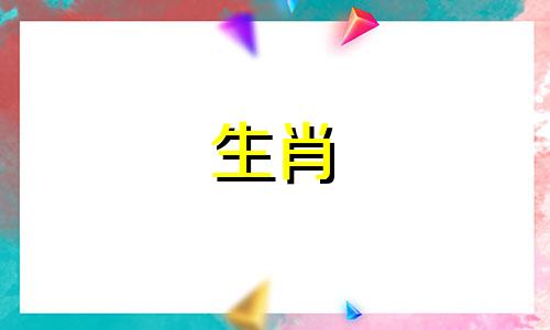 1996年鼠年婚姻最旺的一年是哪一年?结婚有哪些禁忌?