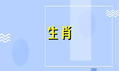 今年20岁的人是哪一年出生的？他的星座是什么？ 2002年是马年。
