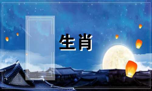 1994年出生的29岁属狗,注定有一段婚姻。