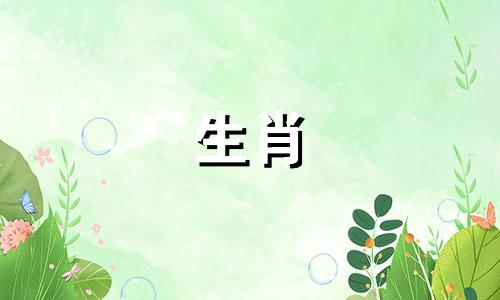 1991年，羊年出生的人32岁以后会大富大贵，谁来陪伴羊年出生的人晚年呢？