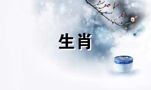 属兔与哪些生肖最配？属兔的人会二婚吗？