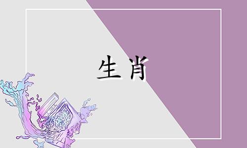 马年是哪一年？哪一个月最难受？