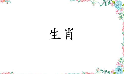2023年猪年出生的人会有大事发生，那么2023年猪年适合生孩子吗？
