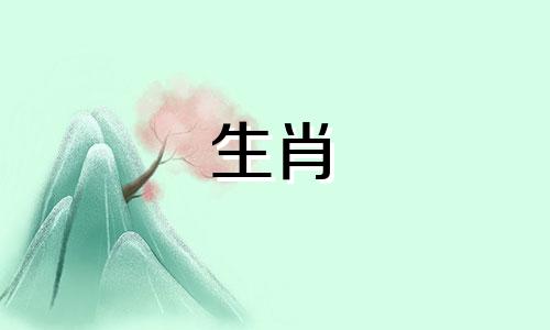 属鸡人最忌讳的数字是属鸡的三合三冲。